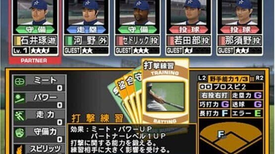 Pro Yakyuu Spirits 2 — screenshot 2
