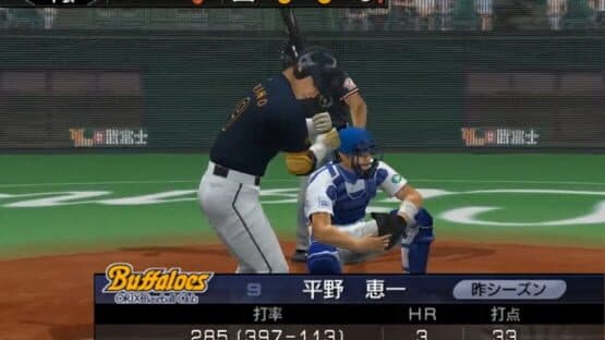 Pro Yakyuu Spirits 3 — screenshot 2