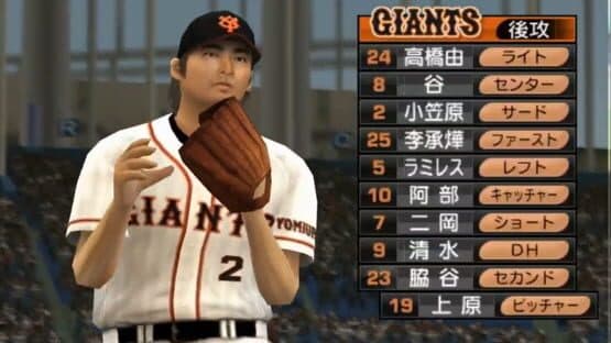 Pro Yakyuu Spirits 5 — screenshot 1
