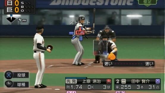 Pro Yakyuu Spirits 5 — screenshot 2