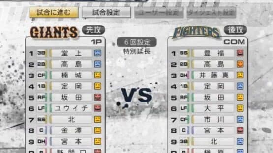 Pro Yakyuu Spirits 2010 — screenshot 1