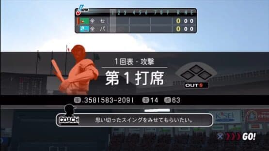 Pro Yakyuu Spirits 2011 — screenshot 1