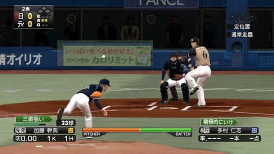 Pro Yakyuu Spirits 2012 — screenshot 3