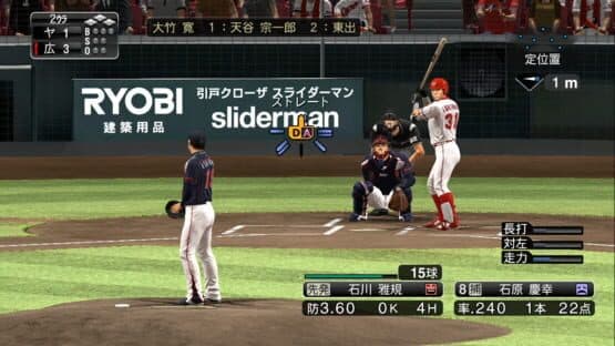 Pro Yakyuu Spirits 2013 — screenshot 1