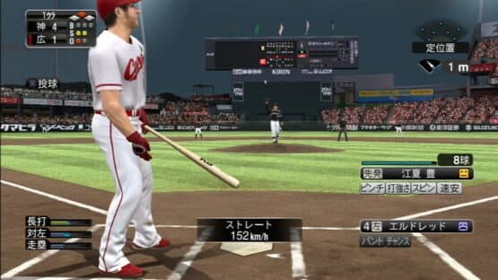 Pro Yakyuu Spirits 2014 — screenshot 2