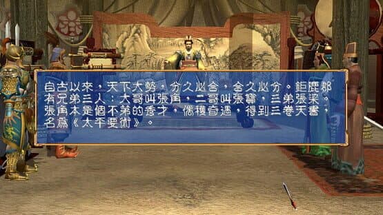 Heroes of the Three Kingdoms 3 — screenshot 6