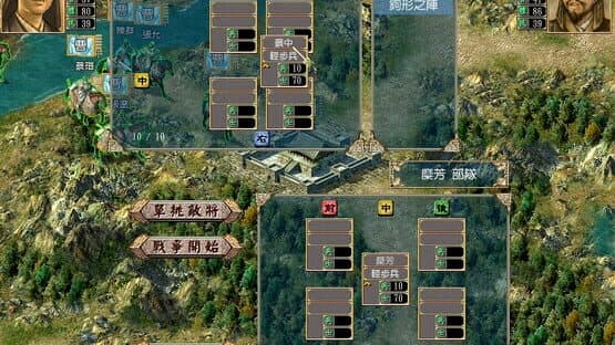 Sānguó Qúnyīng Zhuán IV — screenshot 5