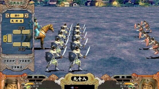 Sānguó Qúnyīng Zhuán IV — screenshot 6