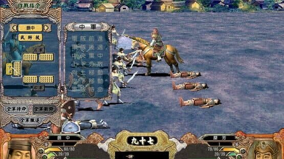 Sānguó Qúnyīng Zhuán IV — screenshot 7