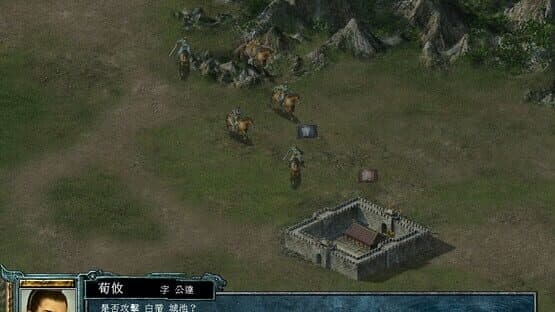 Sānguó Qúnyīng Zhuán VI — screenshot 1