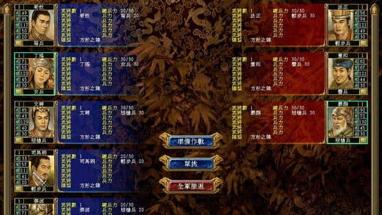 Sānguó Qúnyīng Zhuán VI — screenshot 5