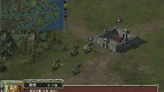 Heroes of the Three Kingdoms 7 — screenshot 1