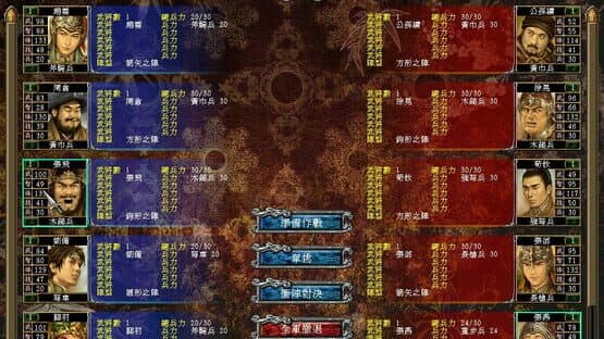 Heroes of the Three Kingdoms 7 — screenshot 2