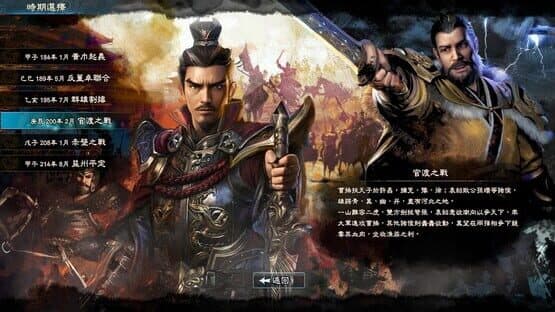 Kingdom Heroes 8 — screenshot 3