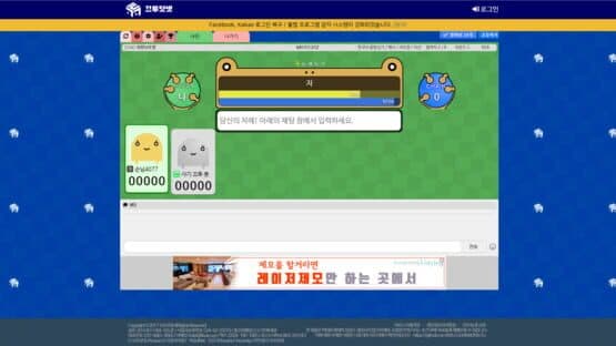 KKuTuDotNet — screenshot 3