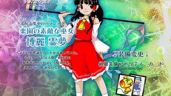 Touhou Kouryuudou: Unconnected Marketeers — screenshot 1