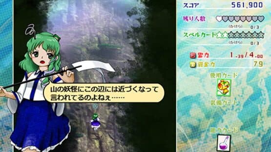 Touhou Kouryuudou: Unconnected Marketeers — screenshot 2