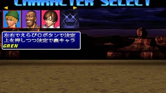 Tobal 2 — screenshot 1