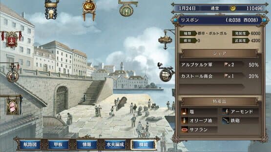 Uncharted Waters IV with Power-Up Kit - HD Version — screenshot 1