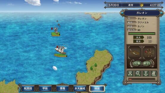 Uncharted Waters IV with Power-Up Kit - HD Version — screenshot 2