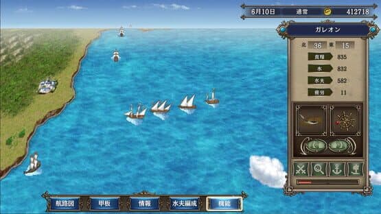 Uncharted Waters IV with Power-Up Kit - HD Version — screenshot 3