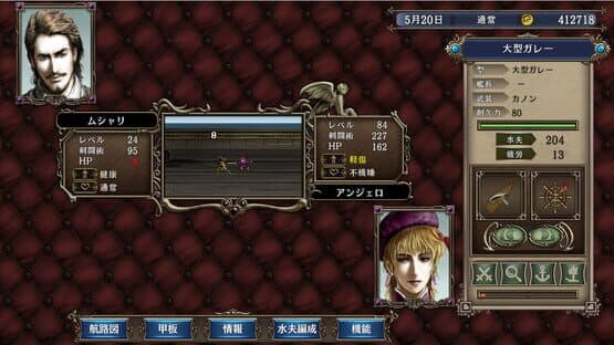 Uncharted Waters IV with Power-Up Kit - HD Version — screenshot 4