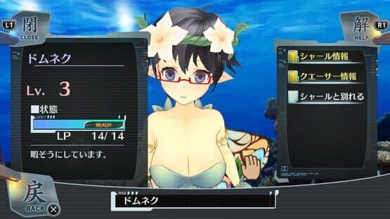 Ciel Nosurge: Ushinawareta Hoshi e Sasagu Uta DX — screenshot 2