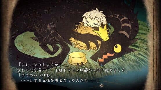 The Cruel King and the Great Hero — screenshot 5