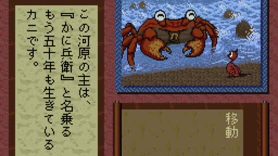 Heisei Shin Onigashima: Kouhen — screenshot 1