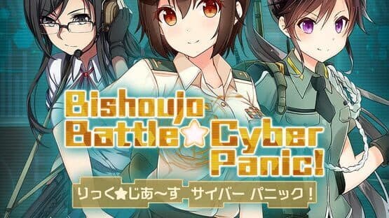 Bishoujo Battle Cyber Panic! — screenshot 1