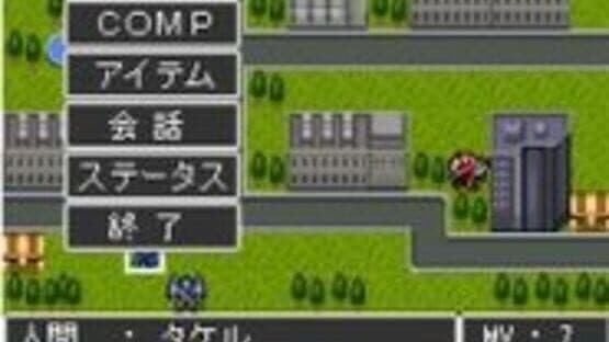 Majin Tensei: Blind Thinker II — screenshot 1