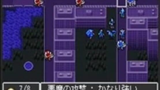 Majin Tensei: Blind Thinker — screenshot 1