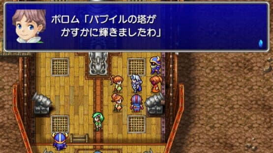 Final Fantasy IV: Interlude — screenshot 1