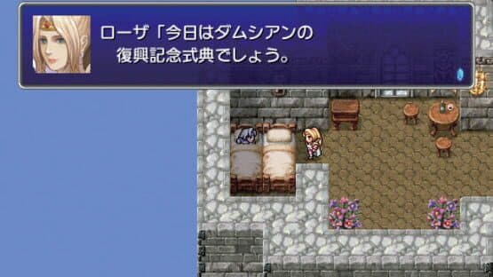 Final Fantasy IV: Interlude — screenshot 3