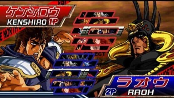 Hokuto no Ken: Shinpan no Sousousei Kengo Retsuden — screenshot 3