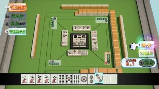 Yakuman Houou — screenshot 1