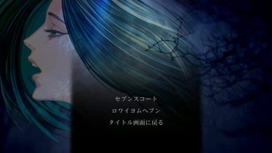The House in Fata Morgana: Novectacle Collection — screenshot 5