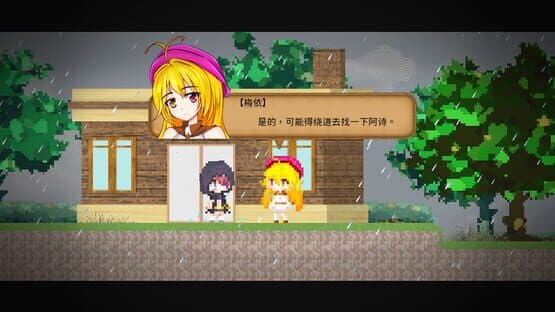 Life In Yima — screenshot 7
