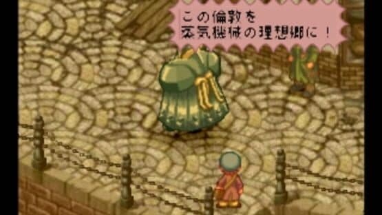 London Seirei Tantei-dan — screenshot 1