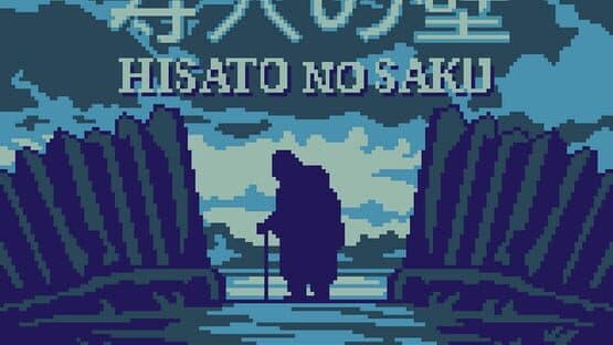 Hisato No Saku — screenshot 7