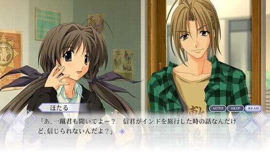 Memories Off: Sorekara — screenshot 1