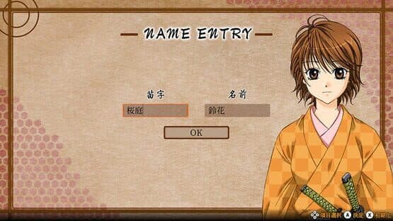Bakumatsu Renka Shinsengumi: Jinchuu Houkoku no Shi — screenshot 1