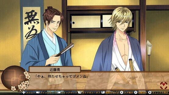 Bakumatsu Renka Shinsengumi: Jinchuu Houkoku no Shi — screenshot 2