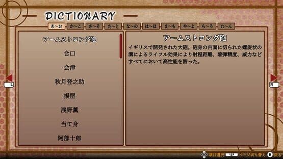 Bakumatsu Renka Shinsengumi: Jinchuu Houkoku no Shi — screenshot 4