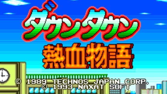 Downtown Nekketsu Monogatari — screenshot 1
