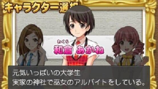 PachiPara 3D: Premium Umi Monogatari - Yumemiru Otome to Pachinko Ou Ketteisen — screenshot 2
