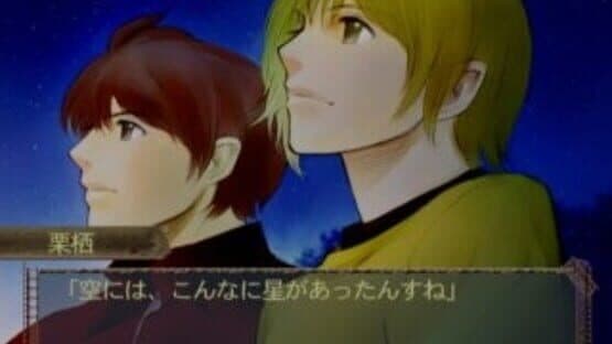 Soshite Bokura ha... And He Said — screenshot 1
