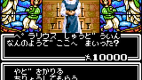 Megami Tensei Gaiden: Last Bible Special — screenshot 4