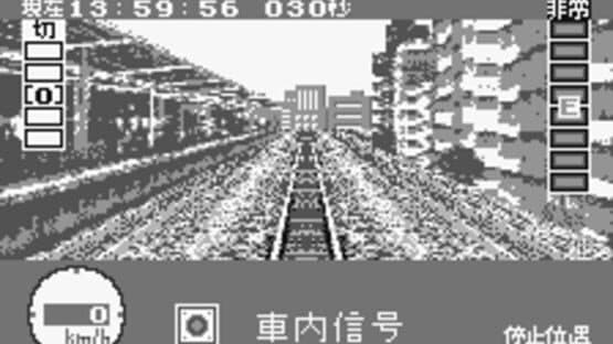 Densha de GO! — screenshot 1