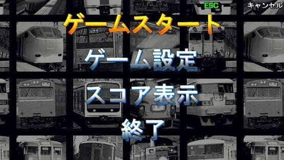 Densha de GO! — screenshot 3